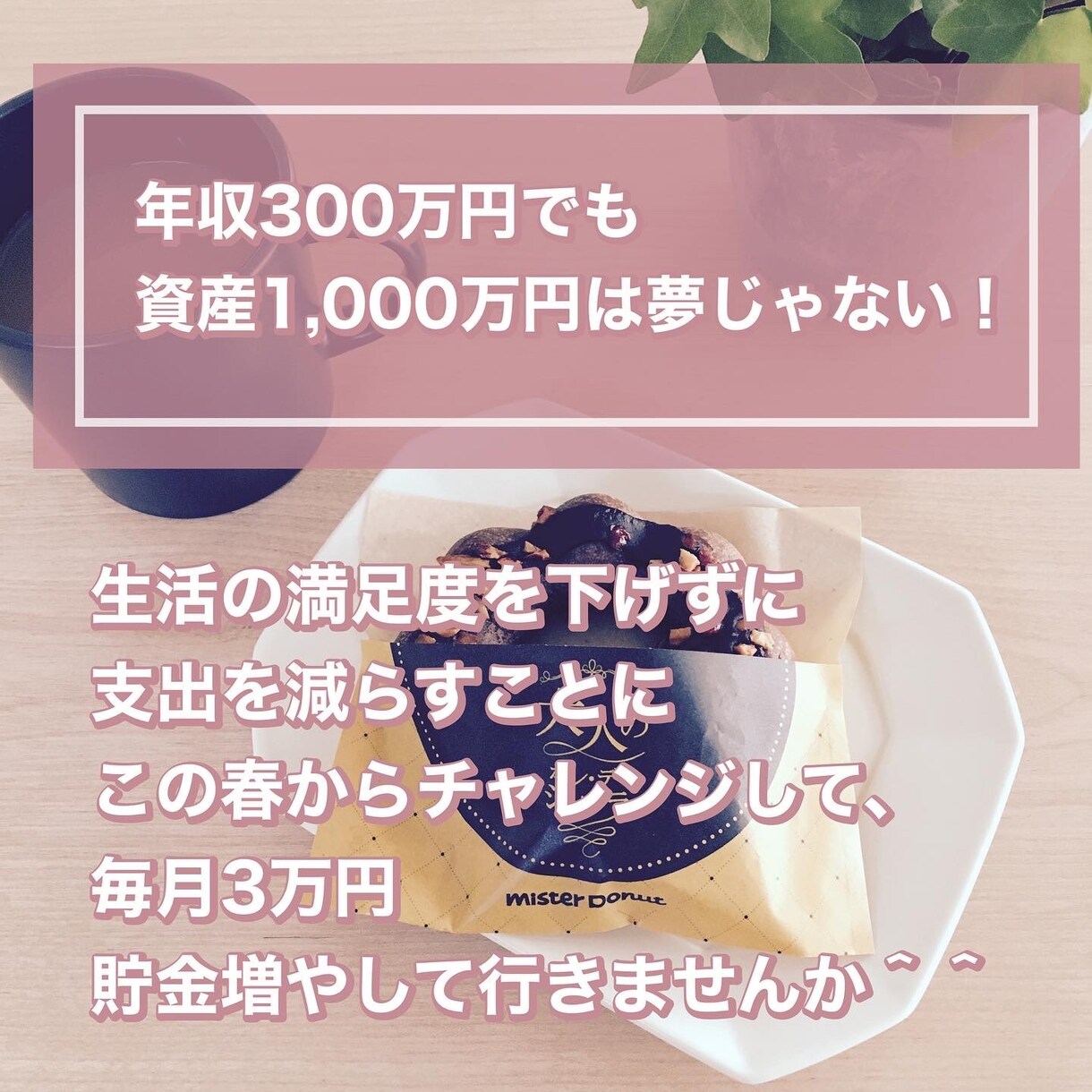 元銀行員主婦が家計管理の相談にのります 貯め体質になる一歩を一緒に踏み出しましょう！ イメージ4