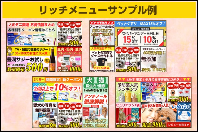 LINEリッチメニュー画像を安価で作成致します リッチメッセージの画像作成もお受けしております！ イメージ2
