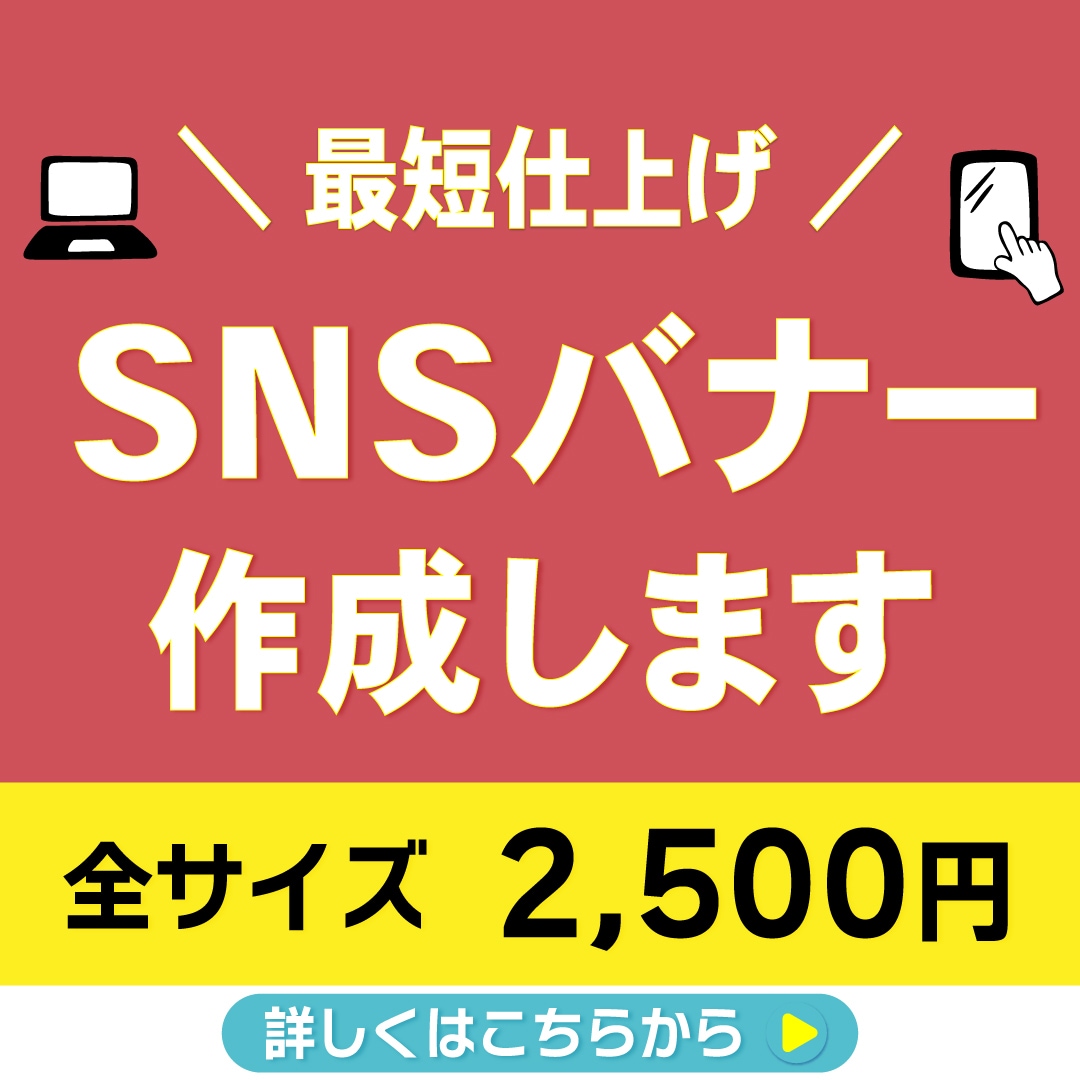 インスタ/YouTube等SNS画像制作します 集客につながる、各SNSに最適なデザインご提供します。 イメージ1