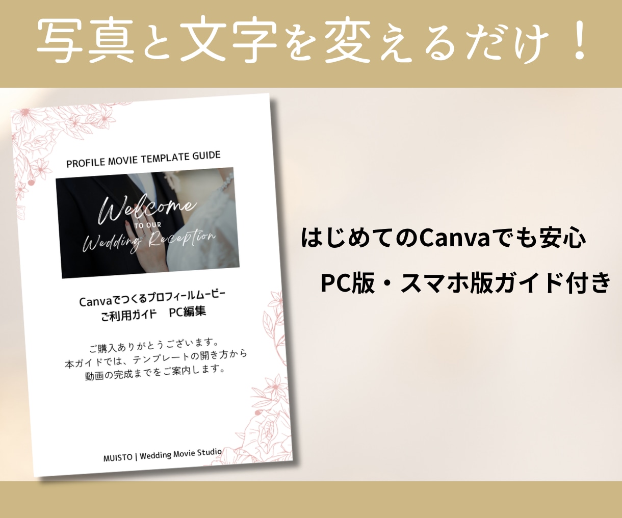結婚式オープニング/Canvaテンプレ販売します 写真と文字を変えるだけで、ナチュラルデザインのムービーが完成 イメージ3