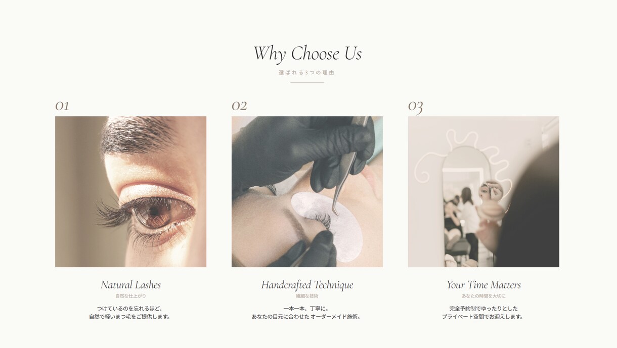 まつ毛サロンHPテンプレートを販売します 【HTML/CSS/JS実装済み】高品質低コストHPテンプレ イメージ2