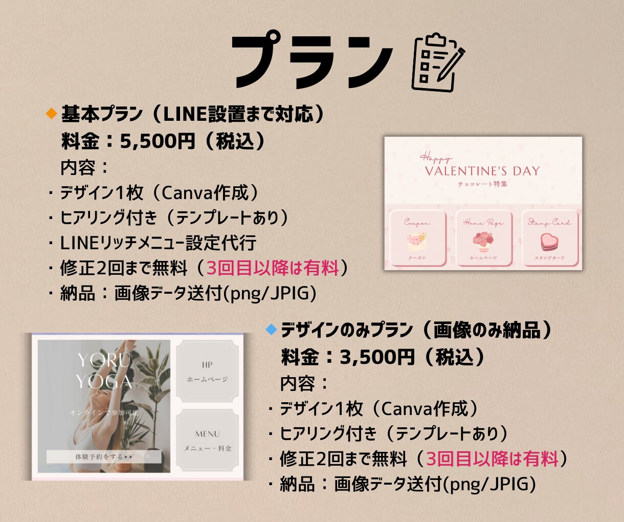 起業女性向け！リッチメニュー作成・設置代行します もっとあなたらしい公式LINEで、もっと魅力が伝わるツールへ イメージ2