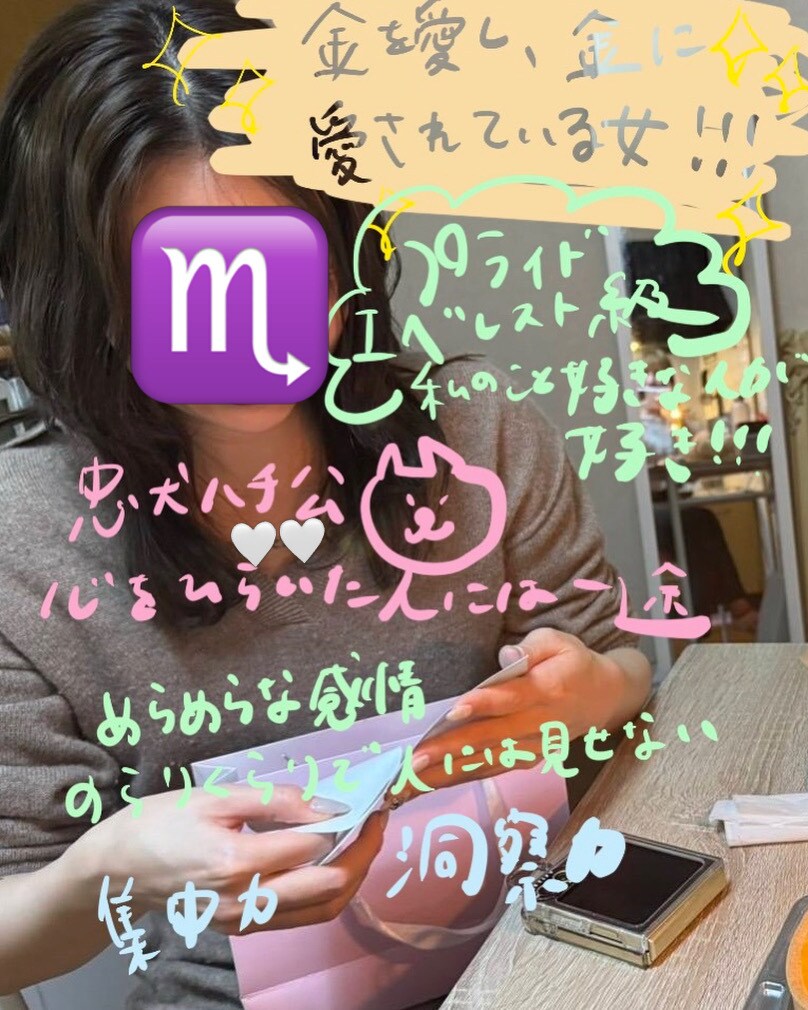 ホロスコープ鑑定いたします “当てる”じゃなく、“理解して使う”ための鑑定です。 イメージ2