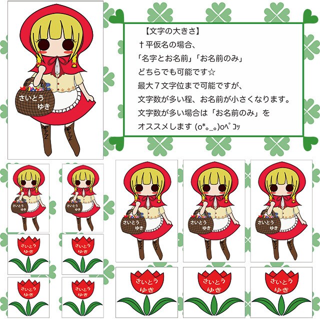 セミオーダーでお名前入りアイロンシートを制作します お子様の入園・入学の準備にオススメです((*´∀｀*)) イメージ2