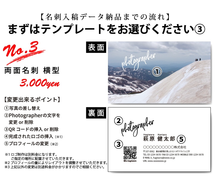 3000円!!でフォトグラファー専用の名刺作ります テンプレートにあなたの写真を載せて名刺を作ります！ イメージ8