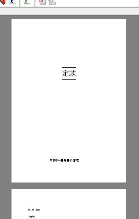 合同会社の電子定款を作成・署名します 電子定款で印紙代4万円を節約！作成もお任せ！ イメージ1