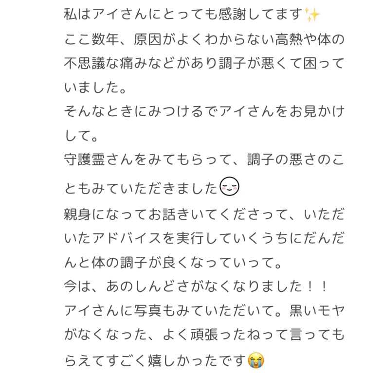 声を聞かれたくない人専用・占い・霊視します チャットで1時間話しを聞きます一緒に考えます一緒に悩みます イメージ2
