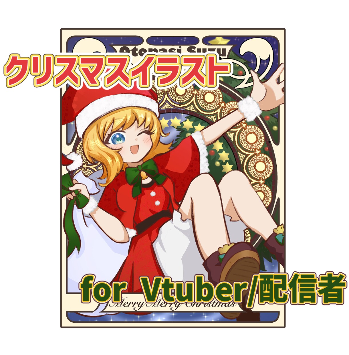 Vtuber・Vライバーのためのイラストを描きます 商用利用OK◎アニバーサリー・ネップリ・グッズなどに! イメージ6