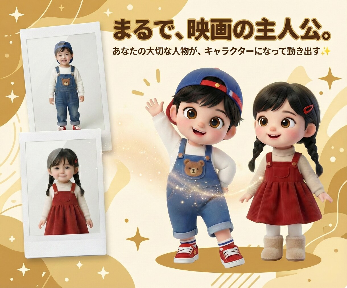 プレゼントに！愛情たっぷりLINEスタンプ作ります まるで映画の主人公♪思い出・お気に入りを詰めた物語のある宝物 イメージ3
