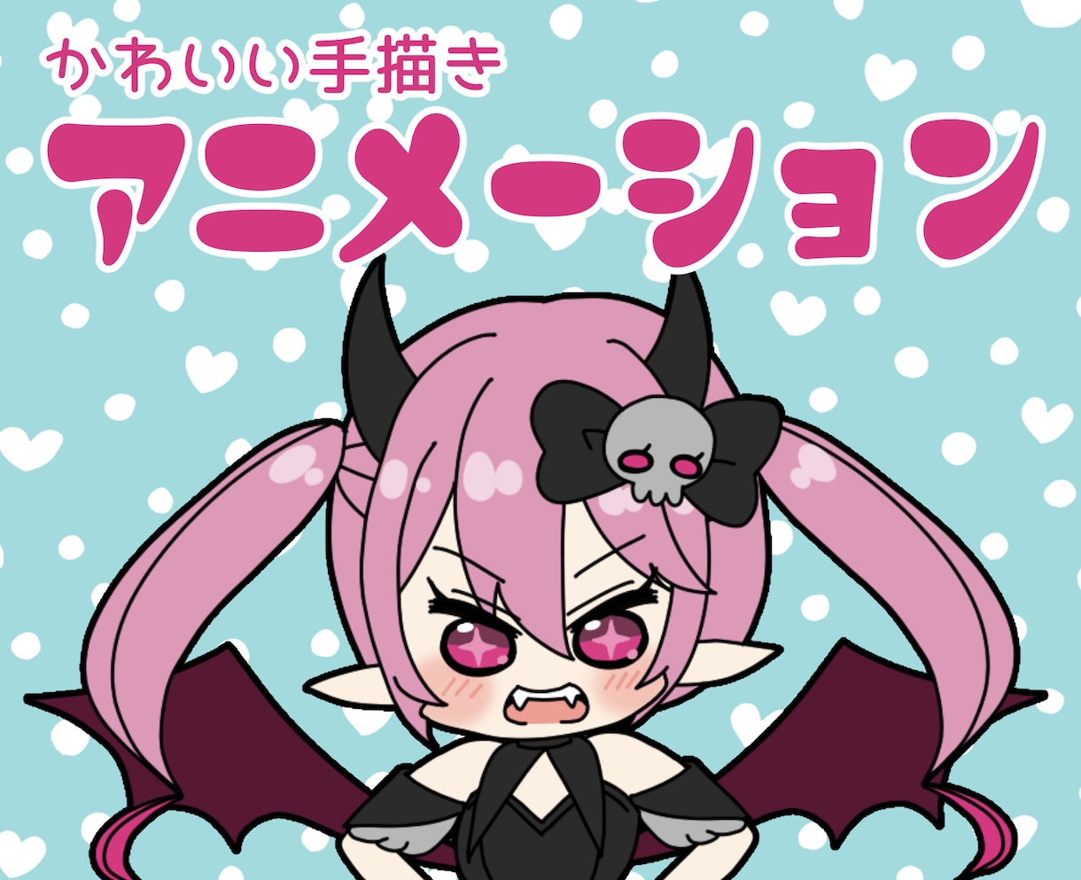 かわいい手描きアニメーション描きます Vtuberさんや配信者さん、待機画面、ED、OPにどうぞ！ イメージ1