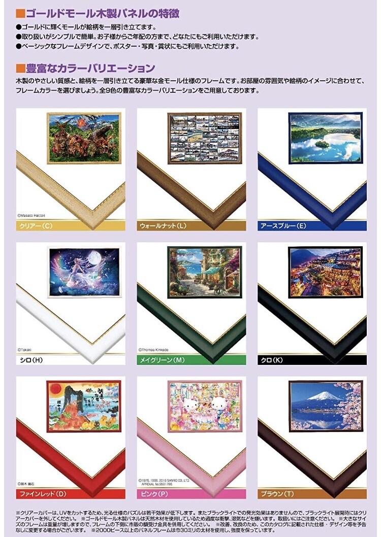 ジグソーパズルの組み立てを代行します お客様の大切な商品、とにかく丁寧に仕上げます。 イメージ5