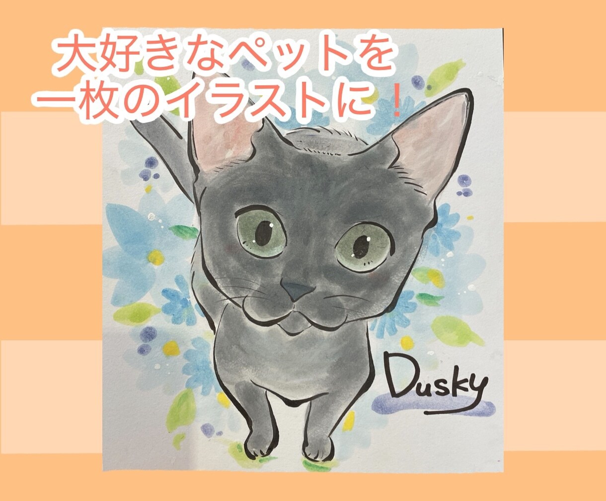 大切なペットの似顔絵お描きします ・ペットの成長記録や、亡くなった子との思い出に。 イメージ5