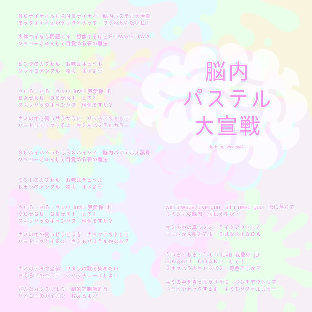 文字数・リテイク無制限！とにかく作詞いたします まずは気軽にご相談を！譜割り確認用仮歌までお手伝い可能です。 イメージ7