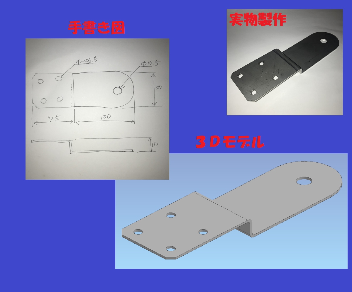 手書き図を元に３Ｄモデル（＋実物製作）を作成します 部品修理/3Dプリンタ用モデル/2D→3D化→２Ｄ図面化 イメージ2
