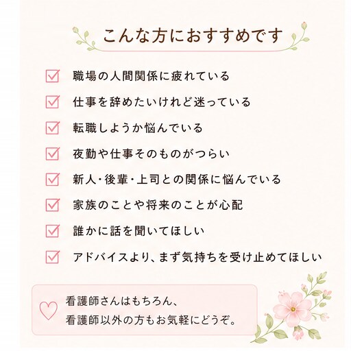 1週間5往復のメッセージ相談をします じっくりお話を伺い一緒に整理します イメージ4