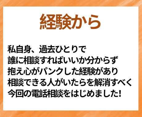 述べ600件超／キャリア・人生・対人相談いたします 誰にも相談できないを解消します イメージ5