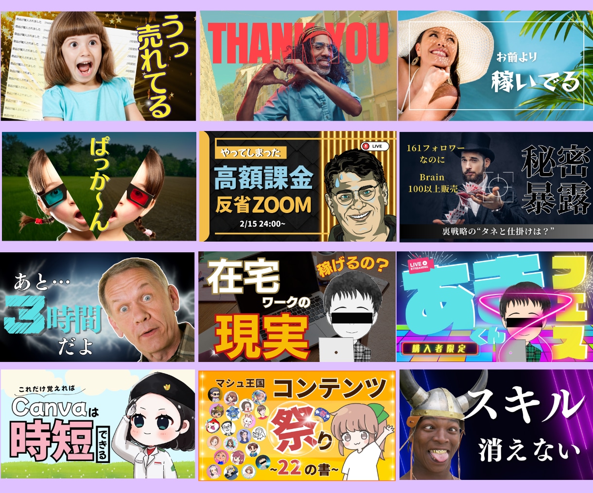 発信に合わせBrain・noteのサムネを作ります 商品に合うイメージを、一緒に考えながら作ります イメージ3