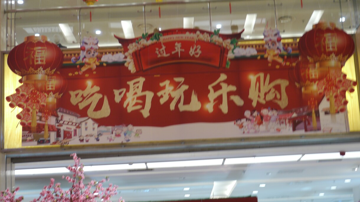 中国語の復習に、中国語でお話出来ます 中国語で気軽におしゃべりしたい方。 イメージ2