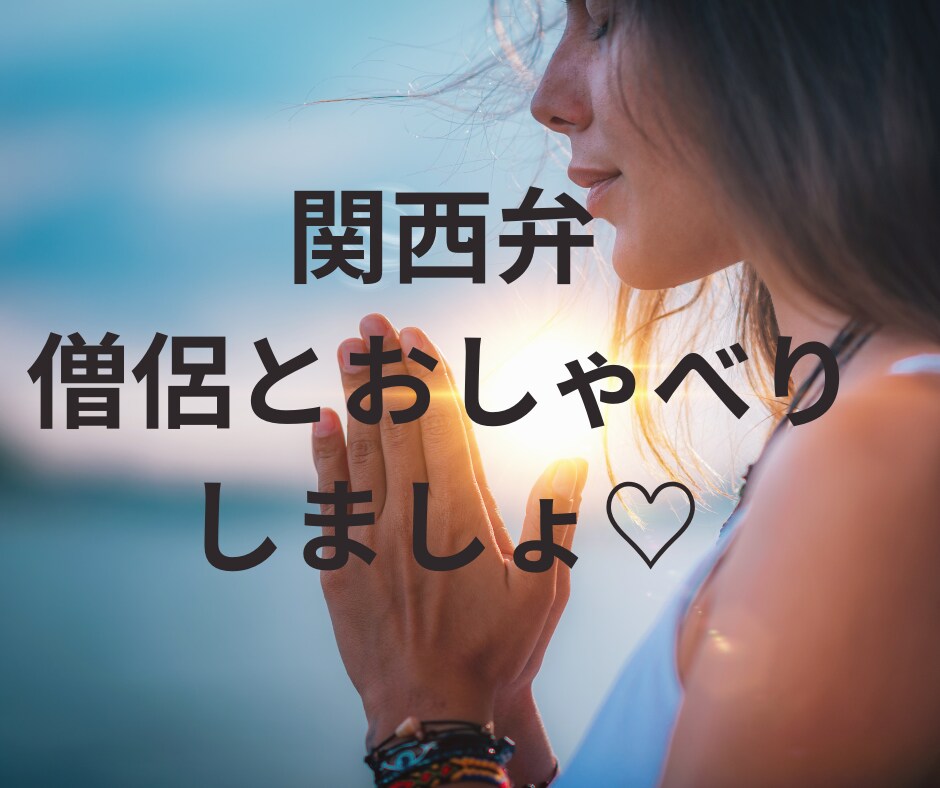 仕事の転機はいつ？お仕事の愚痴や相談など聴きます 誕生日から｜天職・転職のタイミング｜女性僧侶が読み解きます イメージ4