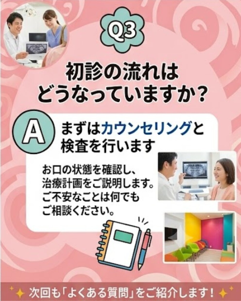 歯科衛生士がInstagram運用代行いたします 歯科医院・介護施設・クリニック様のSNS発信のサポート イメージ4