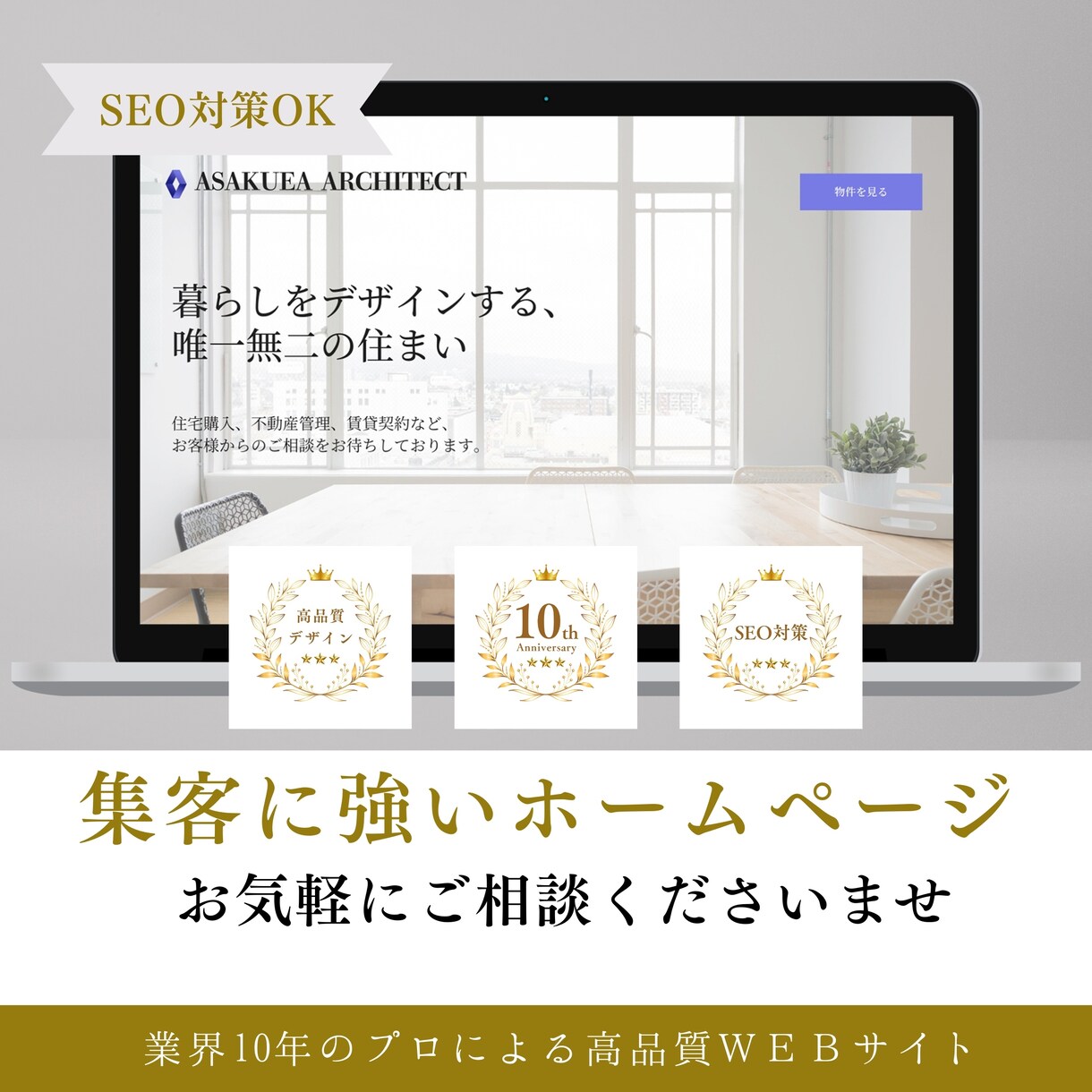 SEOに特化のお洒落なホームページ制作します お急ぎ対応可、予約フォーム、SNS連携、アフターサポート込 イメージ1