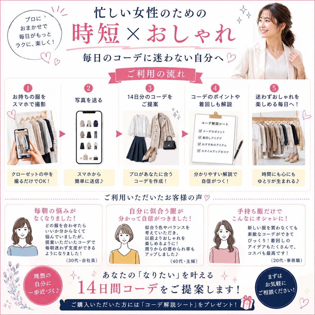 手持ち服を活かした垢抜けコーデをご提案します 毎朝迷わない！プロスタイリストが14日間コーデをご提案します イメージ7