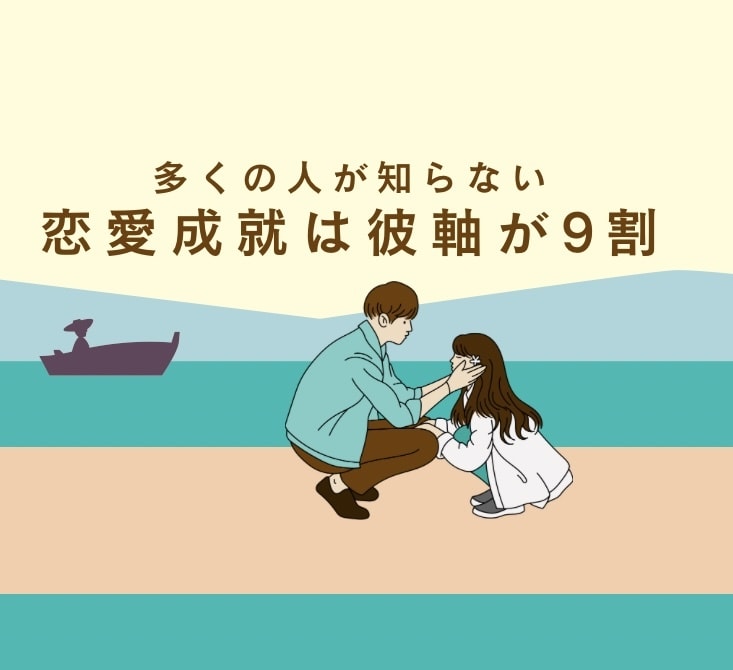 セフレから本命になる方法教えます 次にどうしたらいいか具体的にわかるので安心できます。 イメージ1