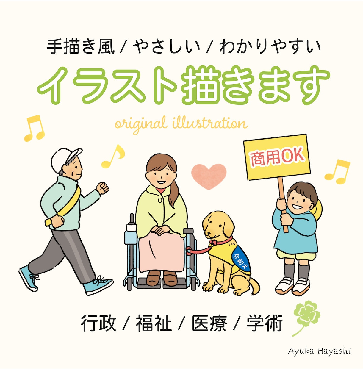 行政・福祉・学術向け 優しく伝わるイラスト描きます 資料や広報に使いやすい、手描き感のある優しい人物イラストです イメージ1