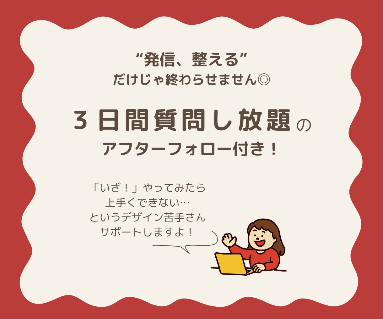 デザインに悩む時間、卒業させます 世界観ばっちり！素敵に魅せるテンプレ屋さん イメージ8