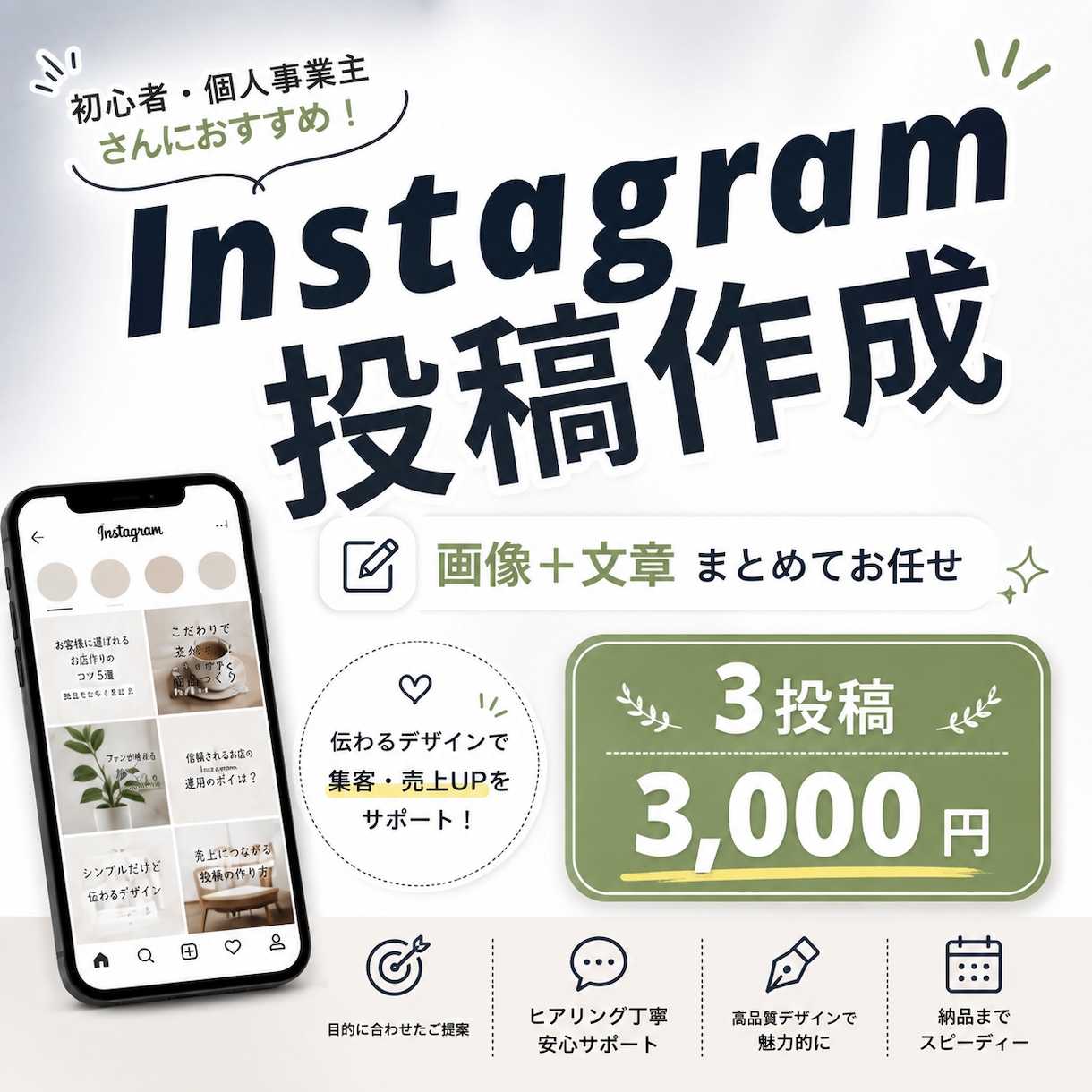 Instagramの投稿画像を作成します 画像＋キャプションまでまとめてお任せ！SNS初心者も歓迎 イメージ1