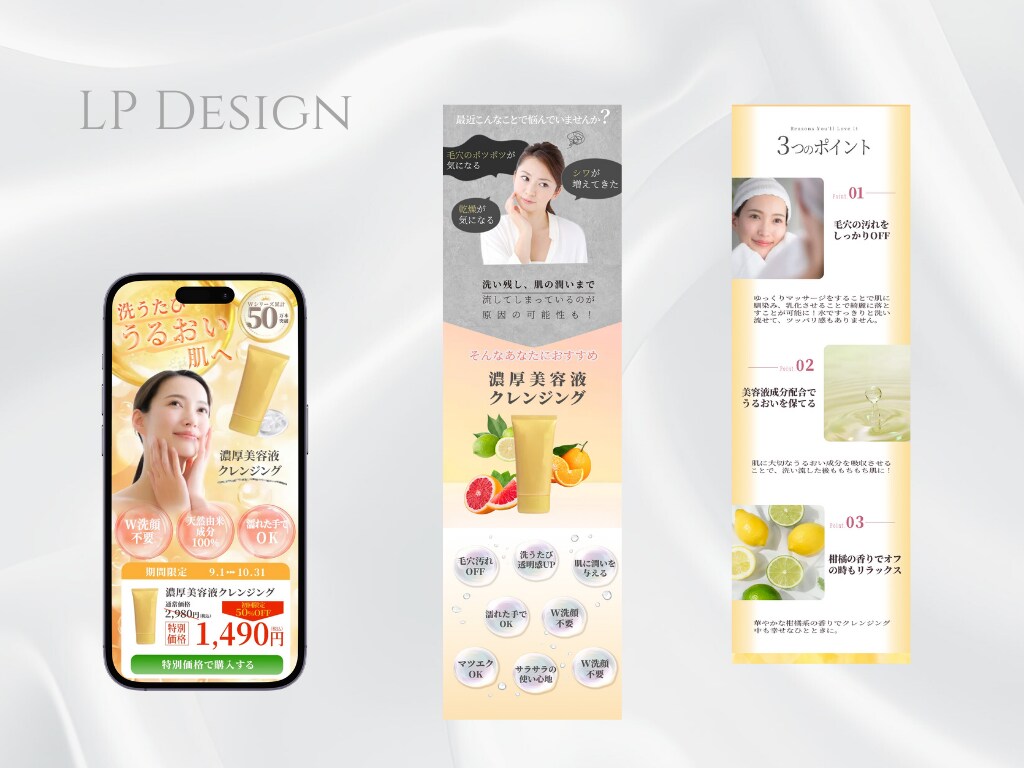 Webサイトデザイン、LPデザイン制作いたします 美容業界14年の経験を活かした “伝わる提案”が得意です イメージ1