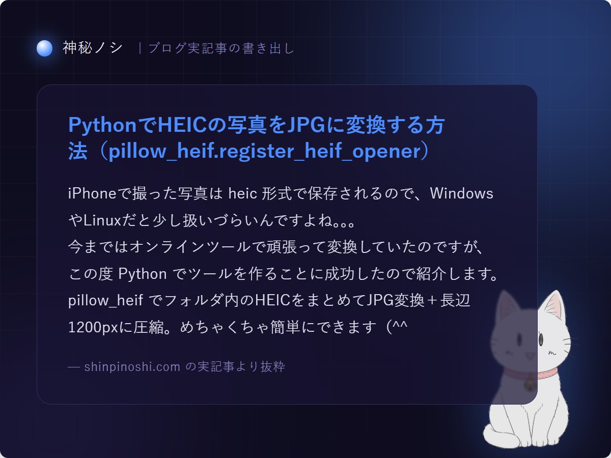 現役の個人開発者が技術ブログ・紹介記事書きます 実際に作って動かした人が書く、地に足のついた技術記事を。 イメージ3