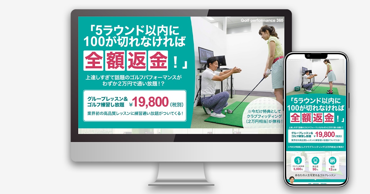 集客・売上アップに直結！伝わるLPを制作します 想いをカタチに。戦略とデザインで結果を出すLP制作します。 イメージ3