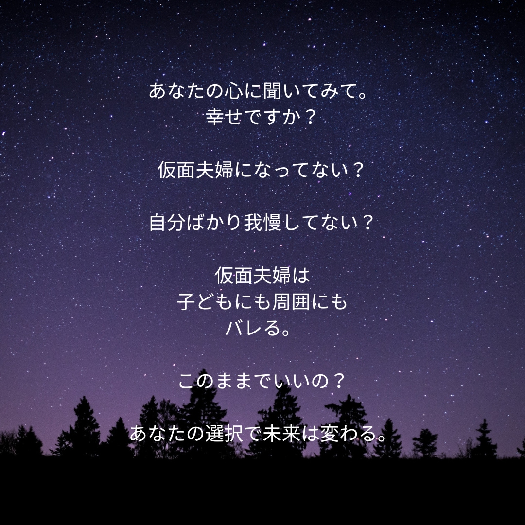 離婚に悩んでいるあなたの背中を押します 今のままで本当にいいの？無理してない？経験者がアドバイス！ イメージ5