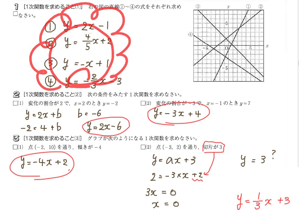 小学生・中学生】２回、宿題マルつけします 本気の採点・添削ではありません。マルつけです。 イメージ1