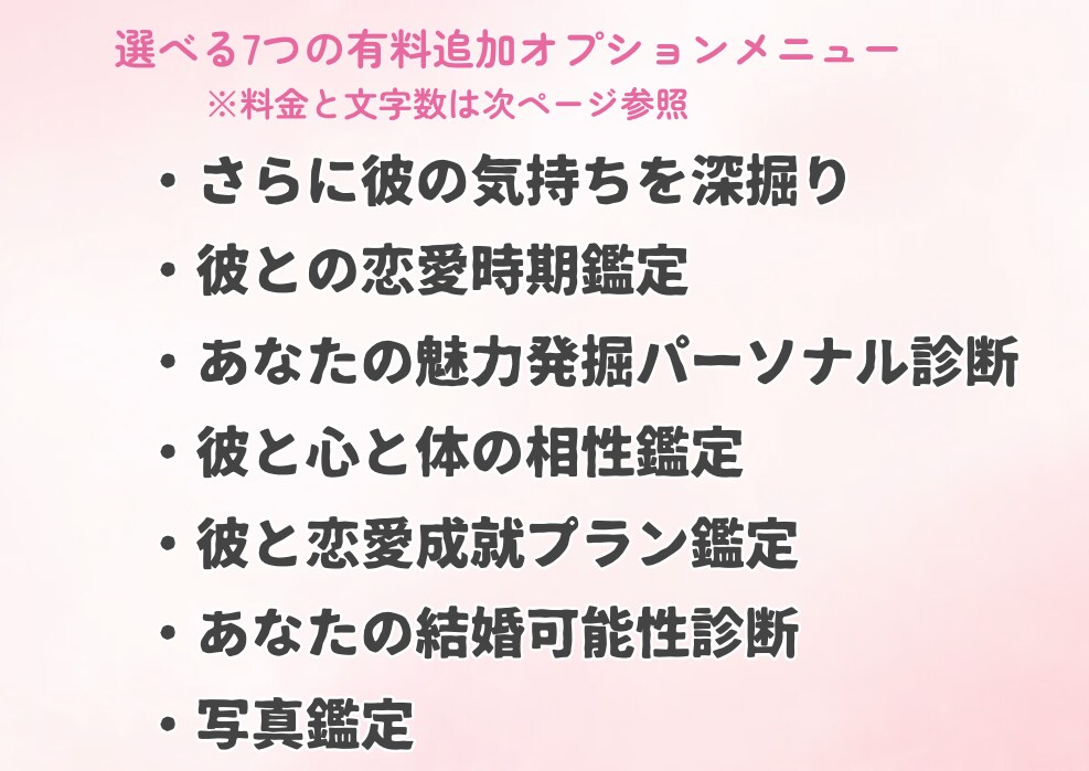 片想い・復縁・結婚「動くタイミング」をズバリ視ます あの人との関係は“いつ”変わる？霊視×オラクルで時期を鑑定 イメージ4