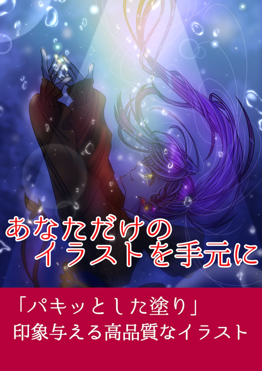 貴女だけの魅力的なキャラクターを描きます 幼いキャラ～成人したキャラまで貴女に合う絵柄を送ります イメージ1