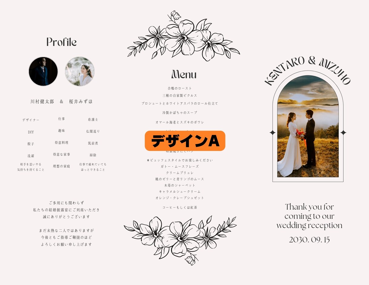 オリジナル三つ折りパンフレットをデザインします ウェディングペーパーアイテムの作成をお手伝いいたします♪ イメージ3
