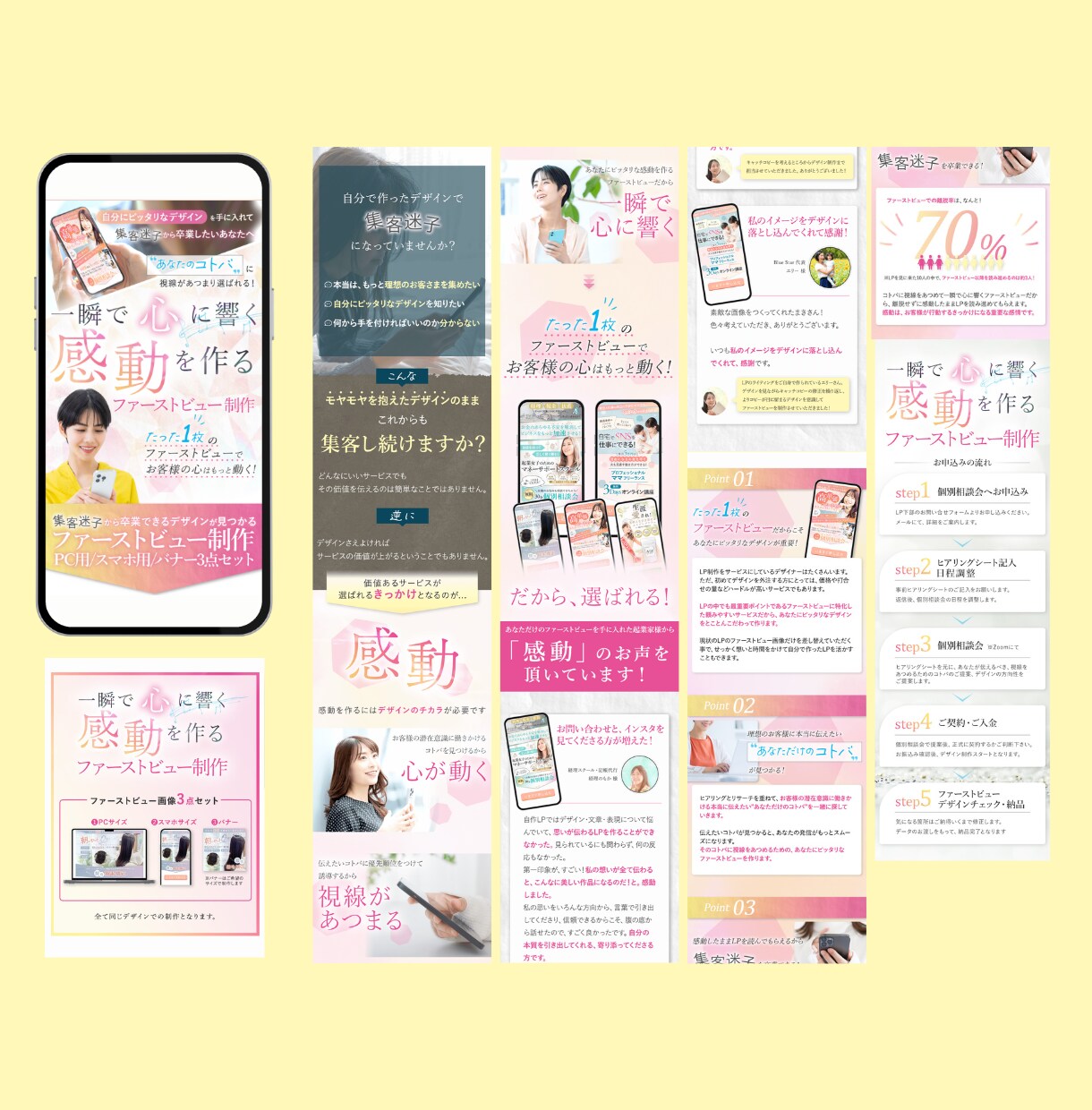 ファーストビューデザイナーがリッチLP制作します 一瞬で心に響く!視線があつまる!オリジナルデザインLP制作 イメージ8