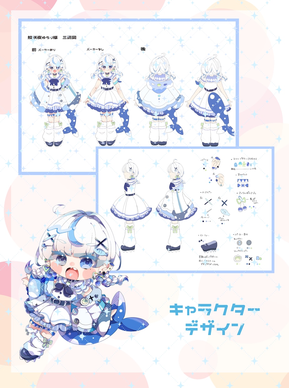 VTuber様向け立ち絵&SDイラスト描きます 3枠限定＊立ち絵&SDイラストのセットでお届けします！ イメージ2