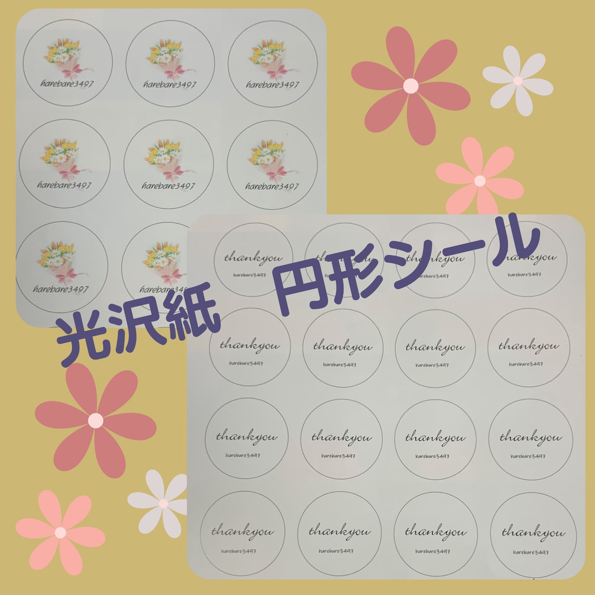 お好みの文字で作成します お好みの画像をお使いいただけます。 イメージ1