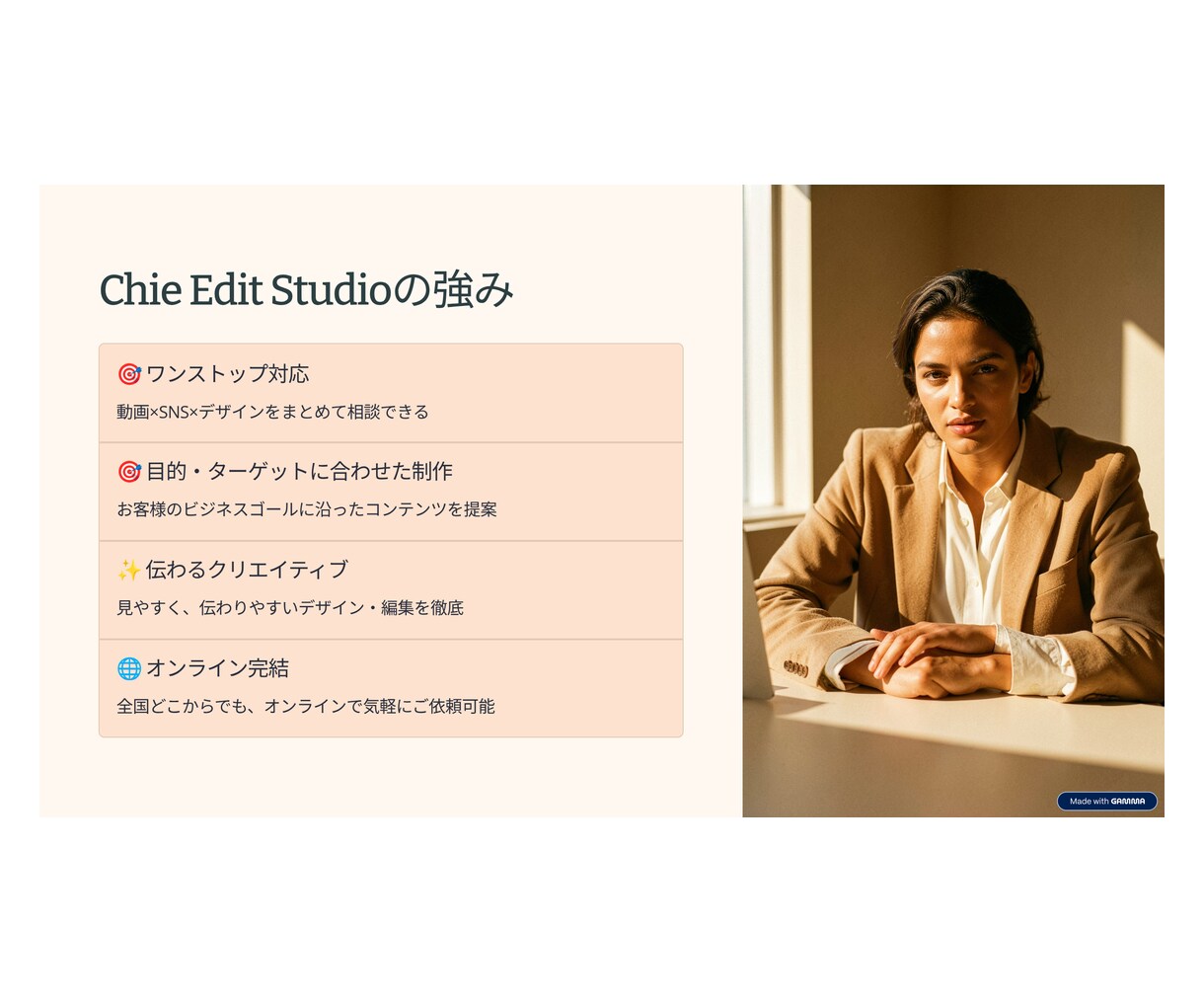 伝わるプレゼン資料を見やすく魅力的に作成します 「伝えたい」を「伝わる資料」に。見やすく・分かりやすく！ イメージ9