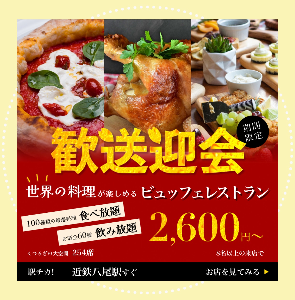 モニター価格|伝わるバナーを美しく丁寧に作成します SNS・Web広告で一目で伝わるバナーを低価格でご提供します イメージ9