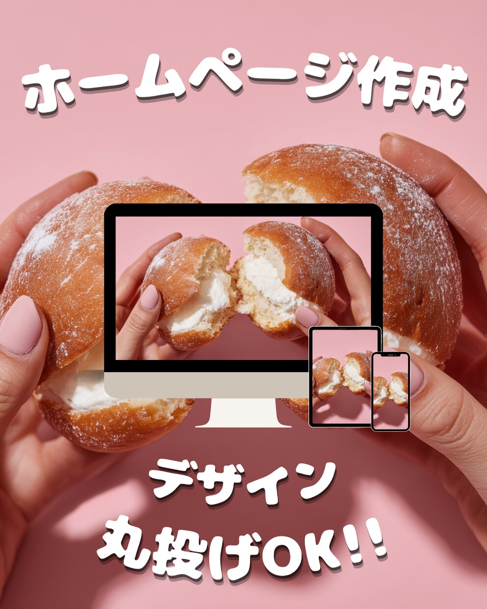 丸投げOK!!WordPressでサイト制作します ドメインも丸投げでも安心！低価格でシンプルなWebサイト イメージ2