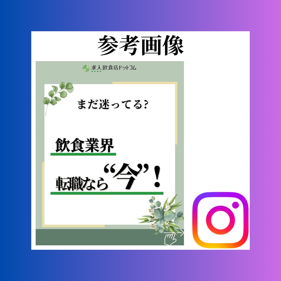 SNSをあなたの代わりに運用いたします 1度見たら興味を持てるような運用を致します。 イメージ5