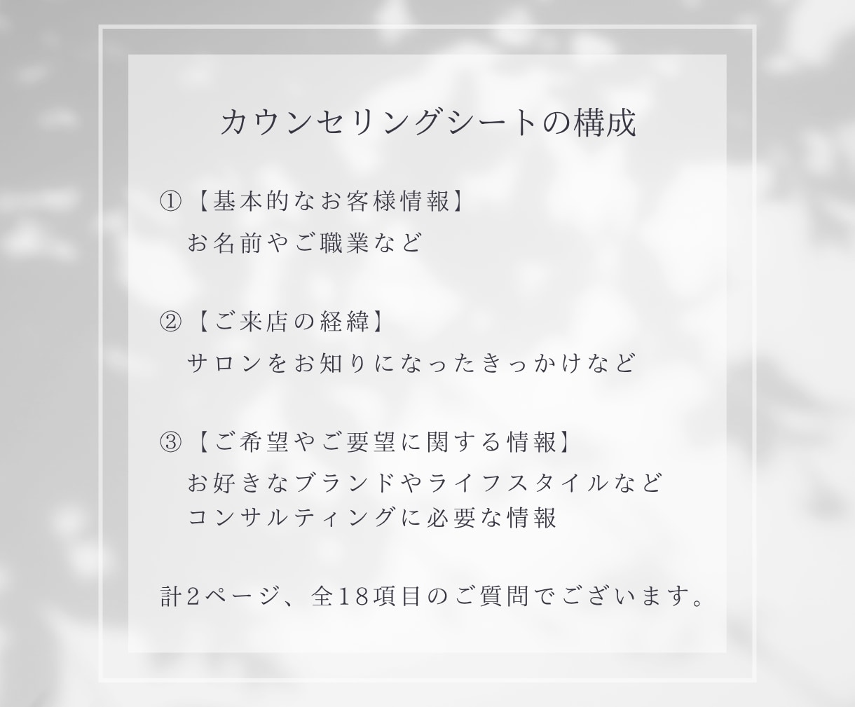 トータル診断用のカウンセリングシート販売します 顔タイプ診断®︎・パーソナルカラー診断・骨格診断用です❤︎ イメージ3