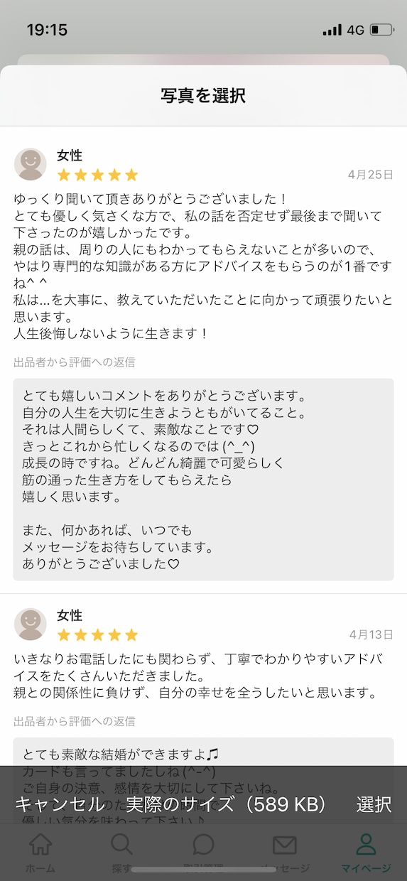 バリアはった✨あなたを守る✨守護色✨伝えます あなたは何色？13色から鑑定✨守られて幸せ☘️安心なあなたへ イメージ8