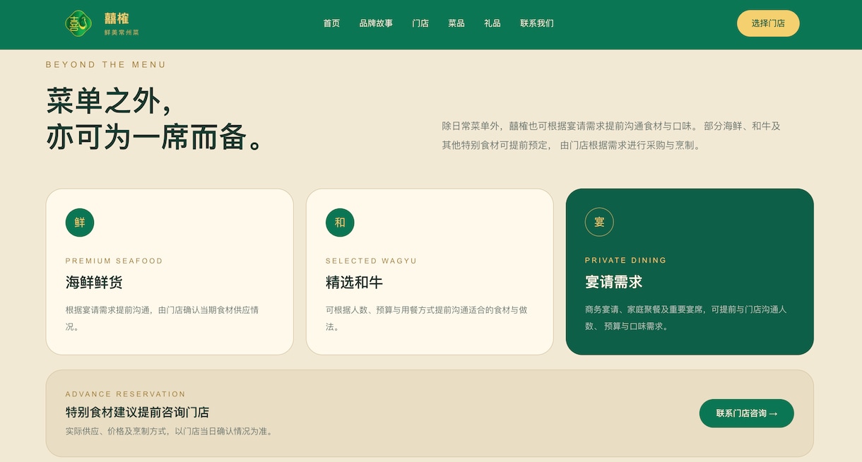 飲食店・店舗向けホームページを制作します スマホ対応で、見やすく使いやすいサイトを丁寧に制作します イメージ3