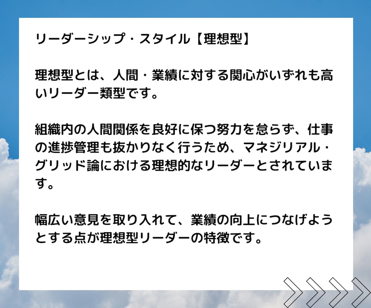残業ゼロ！！リーダーの目標達成を支援いたします あなたが目指すチームを実現する効果的な次の一手を見つけます イメージ8