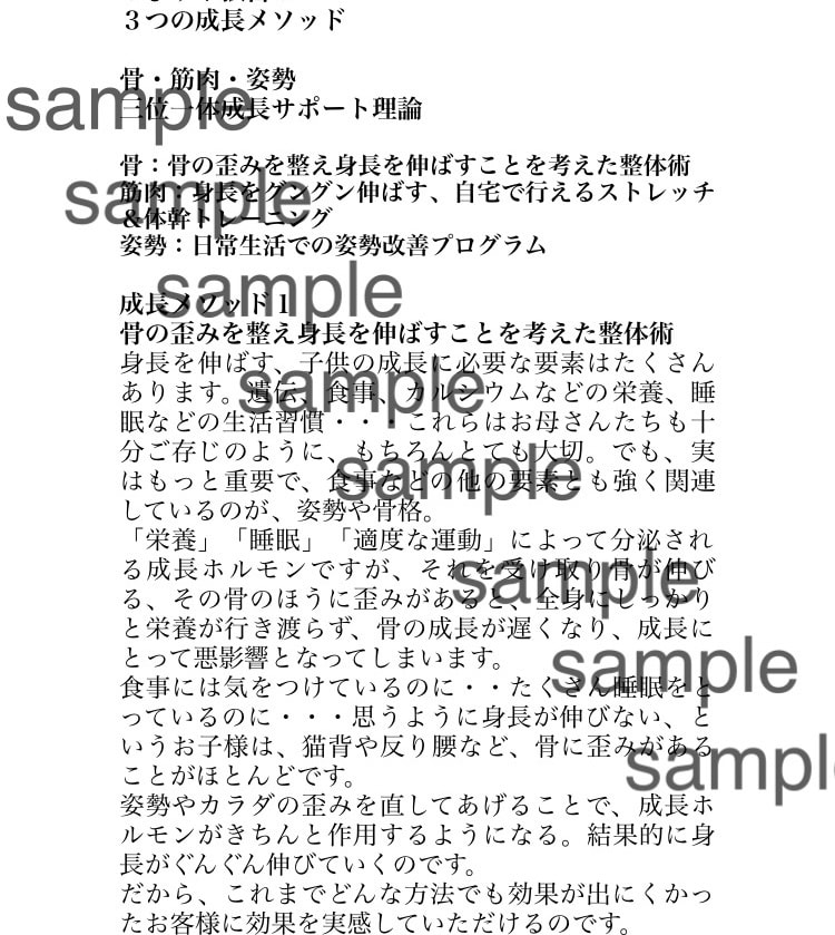 LPリライトします 伸び悩んでいるLPを売れるLPに書き直します イメージ2